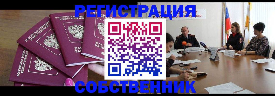 прописка ребенка в Озёрах