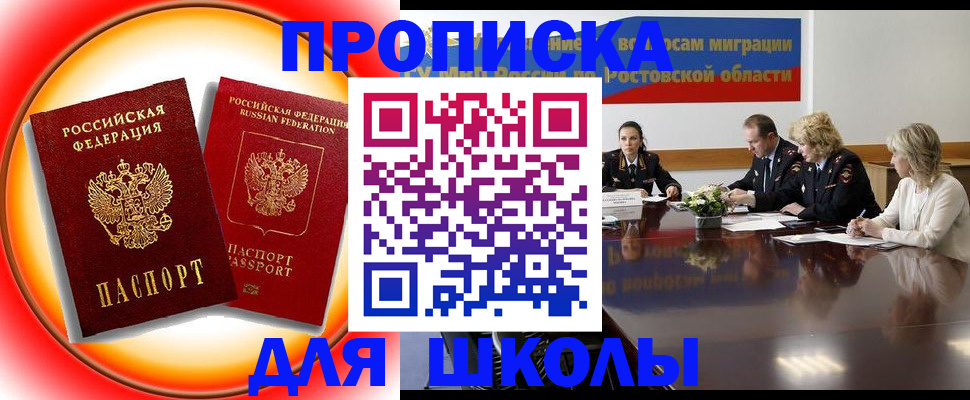 временная регистрация надежно в Озёрах