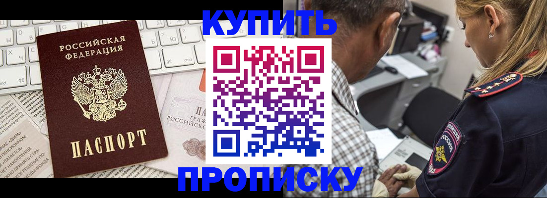 временная регистрация недорого в Озёрах