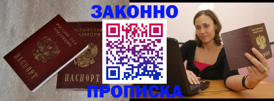миграционный учет в Озёрах