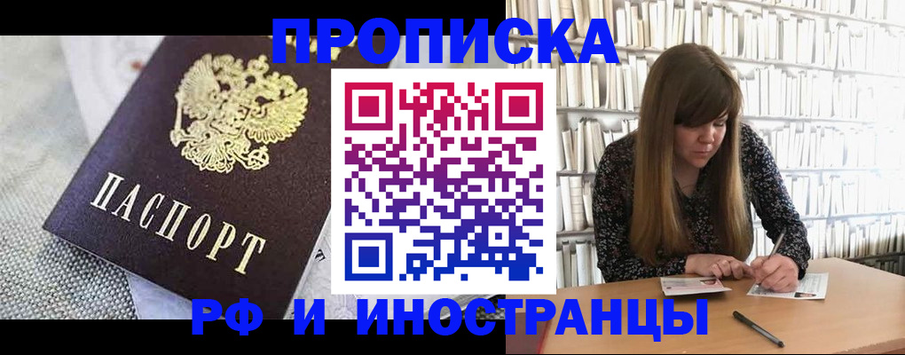 прописка для кредита в Озёрах