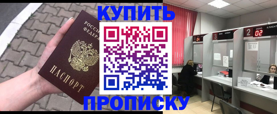 временная регистрация гарантия в Озёрах