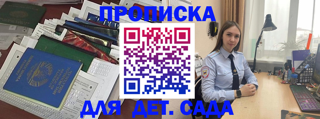 временная регистрация купить в Озёрах